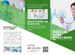 医疗海报模板医疗海报模板在线设计